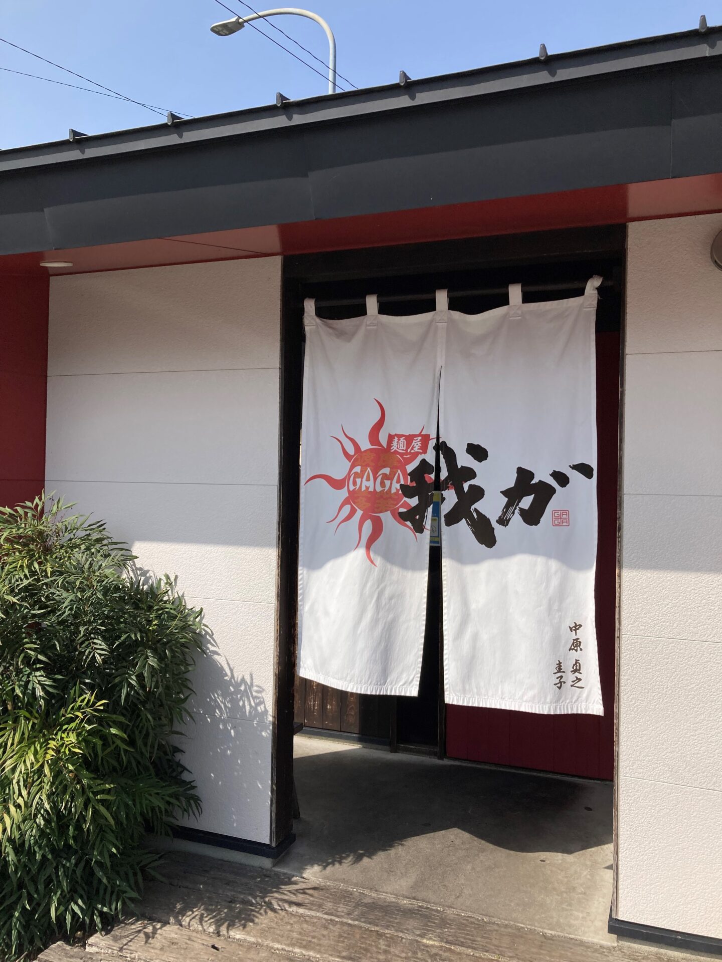 〈話題のお店〉麺屋我ガの魅力とは?人気の秘訣を探る – ミシラン小郡